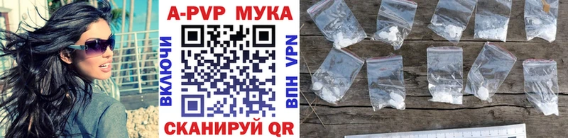 APVP мука hydra вход Аркадак купить наркотик