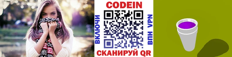 Codein напиток Lean (лин)  что такое наркотик  Аркадак 