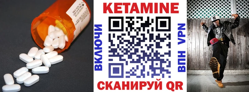купить закладку  Аркадак  Кетамин VHQ 