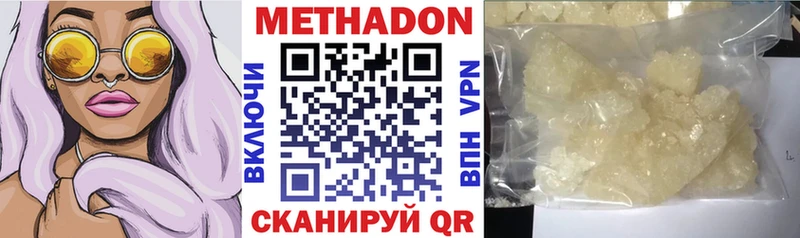 Метадон VHQ Аркадак